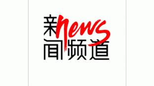CCTV 新闻频道标志logo设计,品牌vi设计