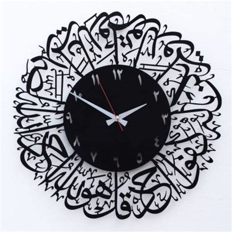 Arabs Heavy Metal Surah Al Ikhlas Metal Islamic Analog Clock for Livin ...