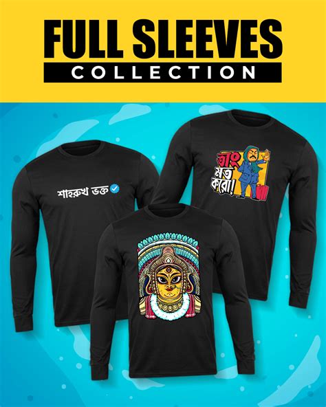 Bongmade | Bengali Graphic Printed T-shirt Store