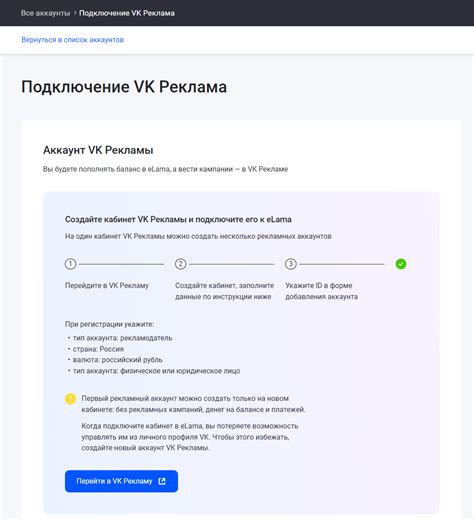 Новый рекламный кабинет ВКонтакте: как создать новый кабинет VK Рекламы