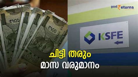 Invest Chitty Amount In KSFE Chitty Fixed Deposit And Earn Monthly ...