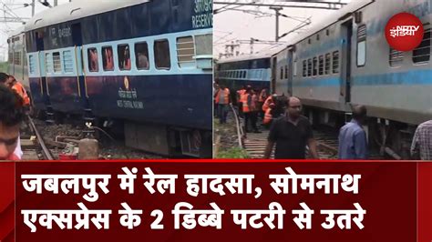 Sabarmati Express Derail: कानपुर के पास Sabarmati Express पटरी से उतरी ...