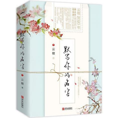 Books Kinokuniya: 海棠微雨共归途(Ⅱ) / 肉包不吃肉 (9787557024949)