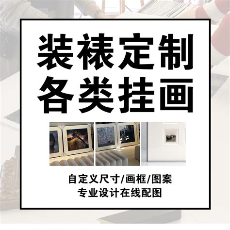 相框画芯定制打印水彩动物北欧小清新装饰布画挂画海报组合-Taobao