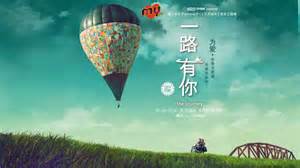 The Journey 一路有你 (2014) - Malaysia Chinese Official Trailer HD 1080 (HK Neo Reviews) Film