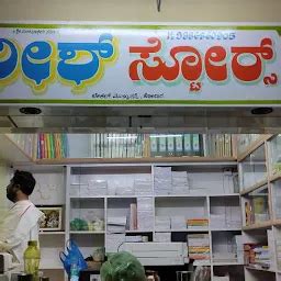 Best Top Rated General store in Kolar, Karnataka, India | Yappe.in