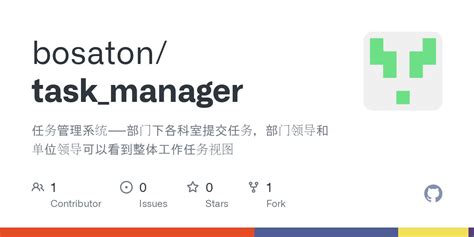 GitHub - bosaton/task_manager: 任务管理系统——部门下各科室提交任务，部门领导和单位领导可以看到整体工作任务视图