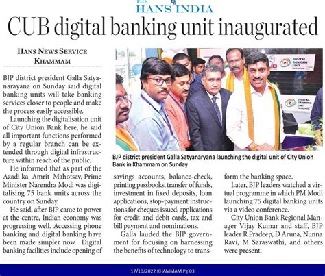 CUB In News
