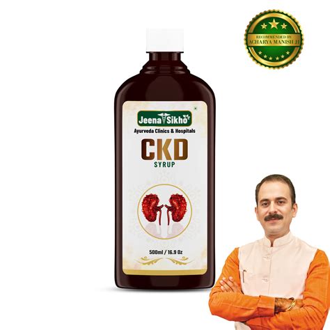 CKD Syrup | Ayurvedic Kidney & Urinary Support Formula