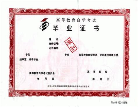 云南自考毕业证样本-有没有2002年昆云南省昆明市第九中学高中毕业证书的样本