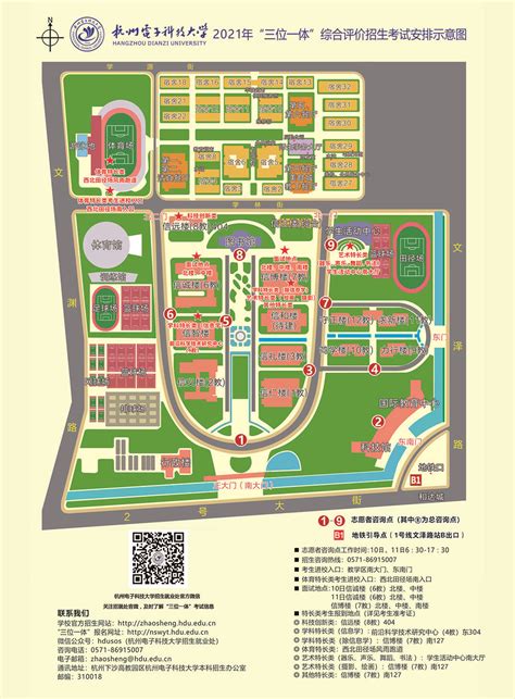 杭州电子科技大学集成电路科学与工程学院落户滨海新区