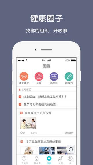 云健康app下载官方-云健康app最新版下载v5.0.0 安卓版-绿色资源网