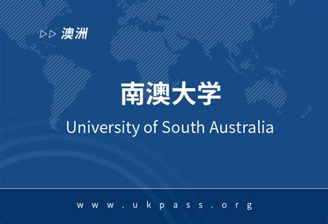 澳大利亚南澳大学两门硕士课程入学要求调整