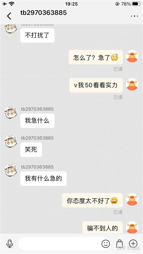 在知乎上遇到骗子怎么办？一招让它破防 - 知乎