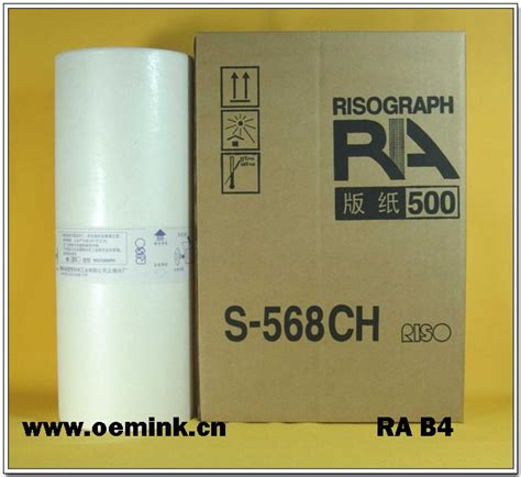 RA B4 A4 版紙 蠟紙 適用理想RISO一體化速印機 - 北京市 - 生產商 - 產品目錄 - 北京市立達成辦公設備經營部