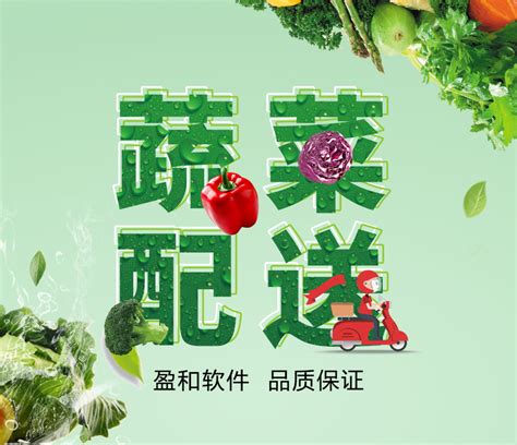 蔬菜配送公司的优势_南宁市好食机生鲜蔬菜配送公司,食堂蔬菜食品配送公司