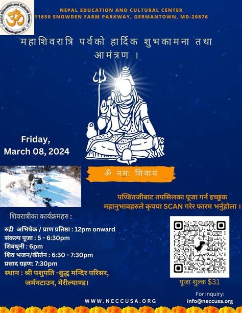 NECC Maha Shivaratri 2024, 11650 Snowden Farm Pkwy, Germantown, MD ...