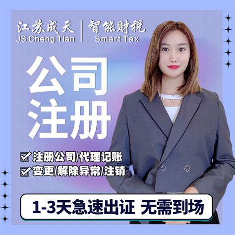 翡升财税-代理记账咨询-爱企查企业服务平台