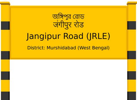Jangipur Road (JRLE) Railway Station: Station Code, Schedule & Train ...