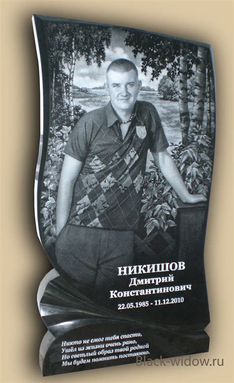 Фото На Памятник Во Весь Рост — Картинки фотографии