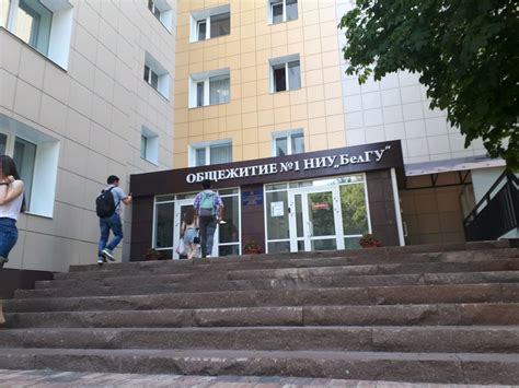 Общежития Белгородского государственного национального ...