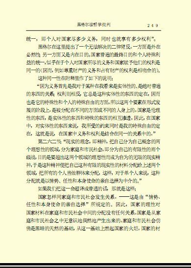 资料下载：黑格尔法哲学批判.pdf