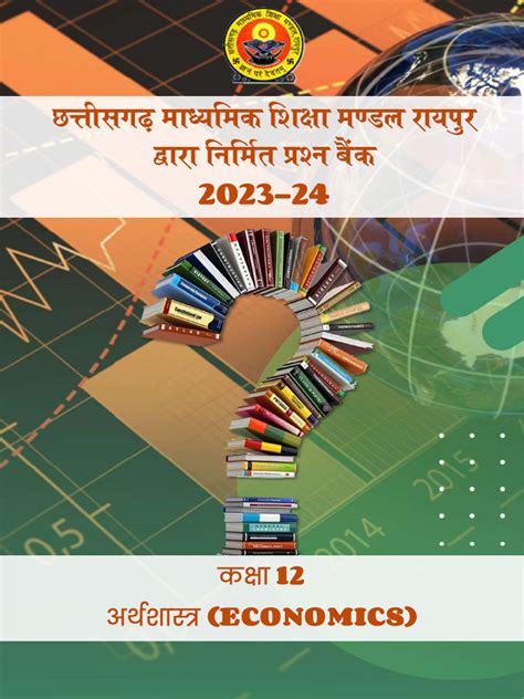 Image result for Class 12 Economics Book