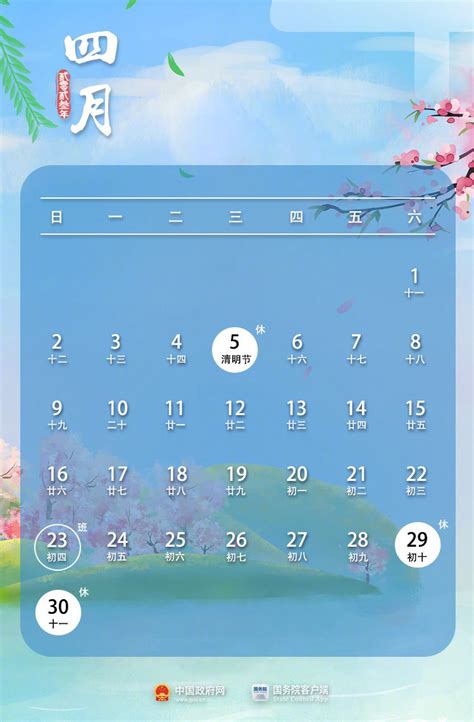 2019年元旦春节放假安排公布 2019年放假时间一览 五一仅放1天?|连休|放假|年假_新浪新闻