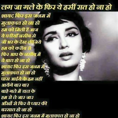 Pin by Priya Girish on Hindi Songs Lyrics | Song lyric quotes, Song ...