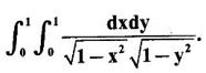 Double Integration - Worked Examples, Exercise with Answers
