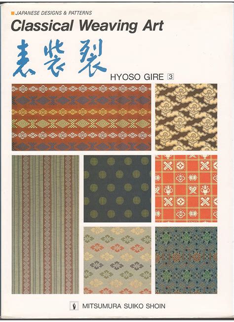 Buy Classical Weaving Art (Japanese Designs & Patterns, Hyoso Gire, 3 ...