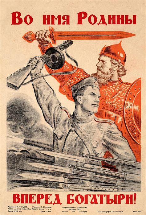 Buy WW2 Propaganda Poster - Go, Heroes! In the Name of the Motherland ...
