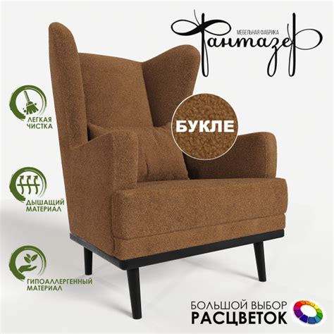 Кресло Fantazer, 1 шт., 77х90х98 см, Ткань купить c доставкой на OZON ...