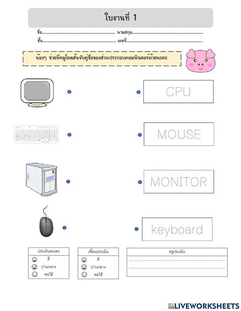 Grade 2 Technology Worksheets 的图像结果
