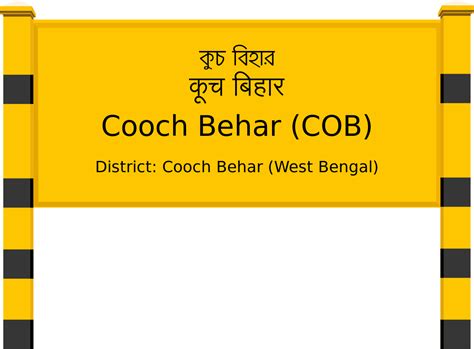Cooch Behar (COB) Railway Station: Station Code, Schedule & Train ...