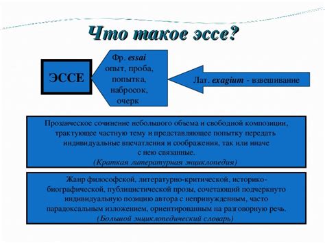 Эссе что такое как его писать: Как писать эссе: правила и примеры ...
