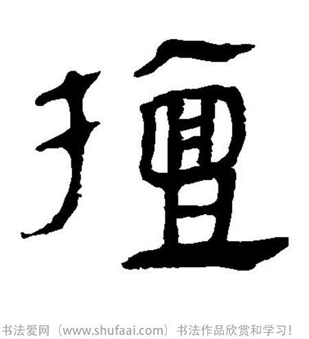 漢字「檀」の部首・画数・読み方・筆順・意味など