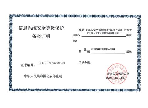 祝贺保定市中原物业管理有限公司荣获ISO14001环境管理体系认证证书-北京立信卓远咨询有限公司