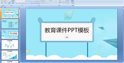 工作汇报扁平化通用PPT PPT课件