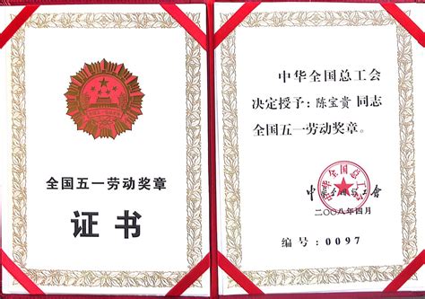 武汉市召开庆祝“五一”国际劳动节暨市劳动模范和先进工作者表彰大会_人员_会议_社会主义