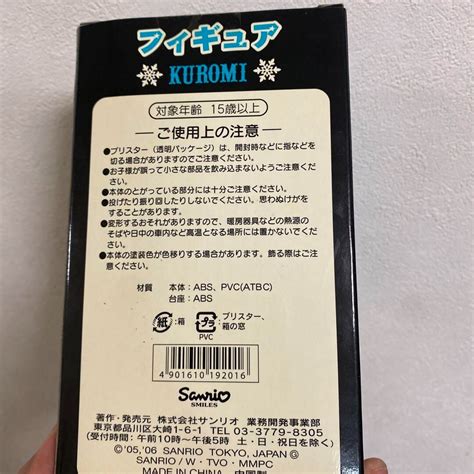 Sanrio Onegai My Melody KURUMI Nui Kuromi Figure | Ubuy India