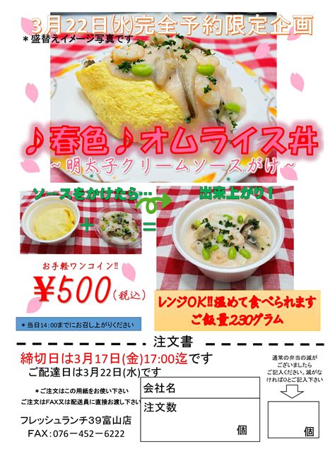 3月5日（土）本日のメニュー | 広島の宅配お弁当ランチセンターのブログ