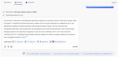 What Is Bing Co-Pilot 的图像结果