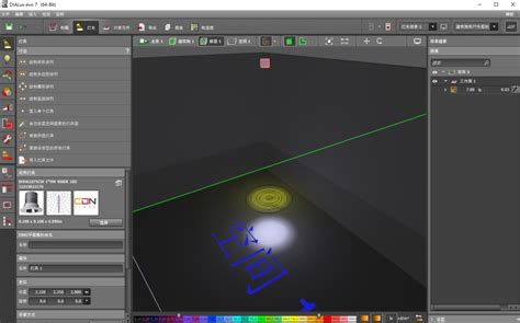 Realizzer 3D 舞台灯光效果编辑软件(送中文教程）_灯光软件_灯光音响学习网