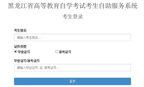 黑龙江哈尔滨2022年4月自考成绩查询时间：2022年5月中旬-爱学网