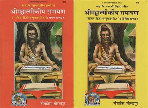 Valmiki Ramayan 2 Volume Set: Buy Valmiki Ramayan 2 Volume Set by ...