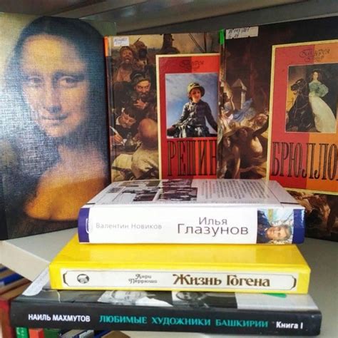 ВЫСТАВКА «ВЫСОЧАЙШЕЕ ИЗ ЗВАНИЙ – ХУДОЖНИК» Представлены книги о жизни и ...