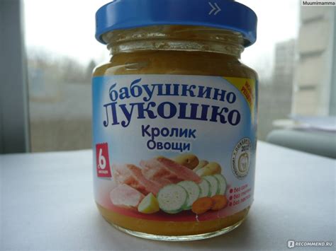 Пюре Бабушкино лукошко Кролик - Овощи ( с 6 месяцев) - «Пюре "Кролик с ...