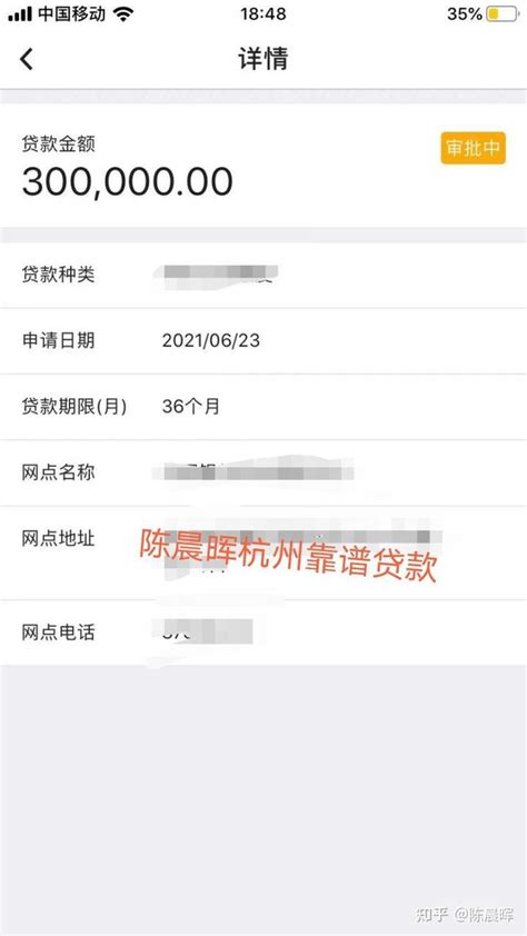 杭州信用贷款案例分享！ - 知乎