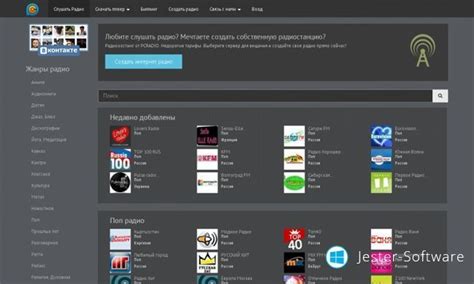 Скачать PC-RADIO (радио онлайн) на Windows Vista, 7, 8, 8.1, 10 бесплатно